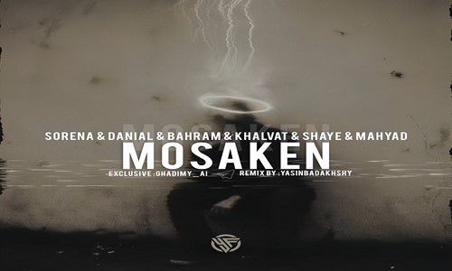 سورنا دانیال بهرام امیر خلوت شایع مهیاد مسکن